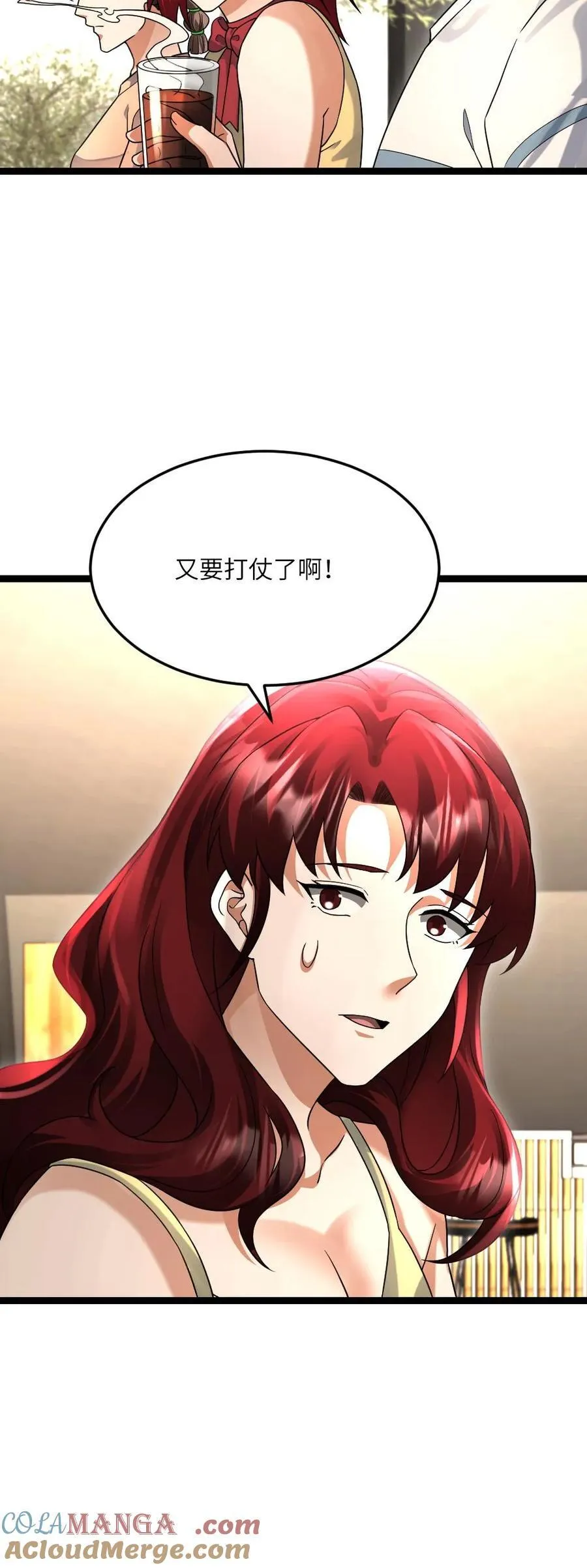 第520话 平安到家 第29页