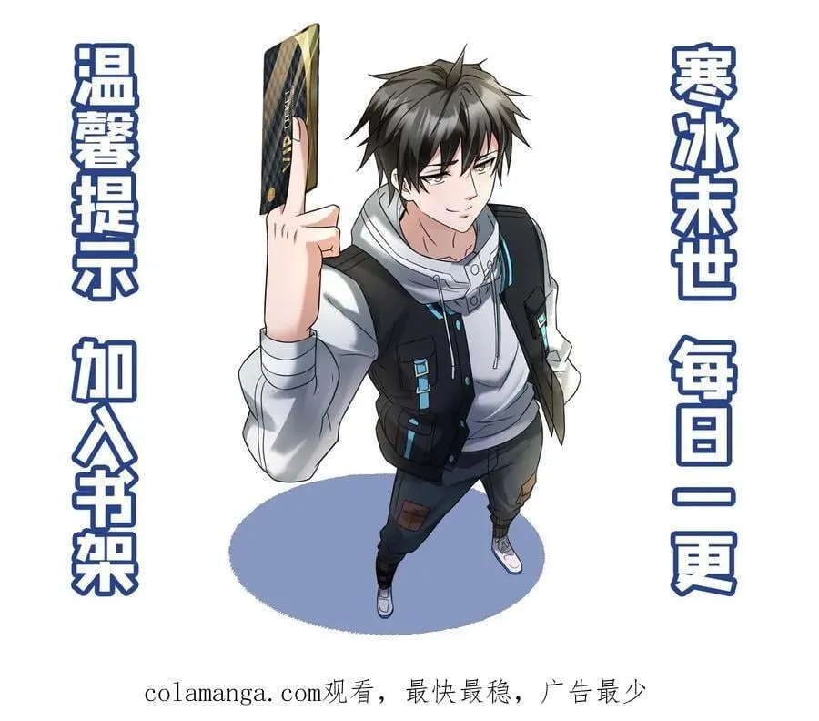 第520话 平安到家 第30页