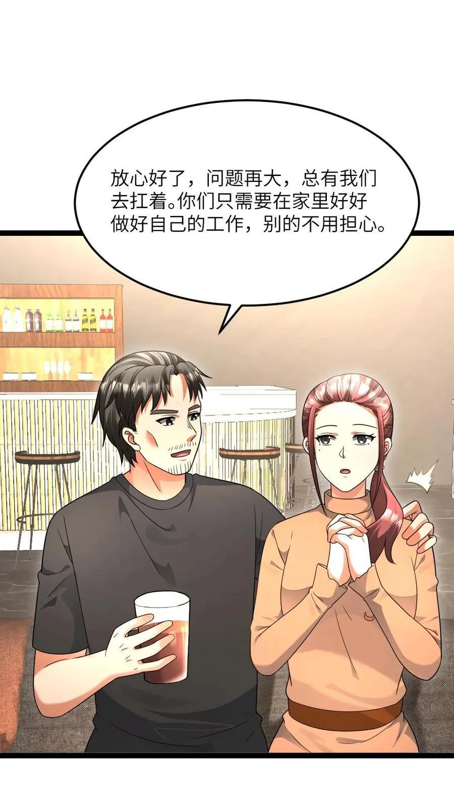 第521话 有入侵者 第2页
