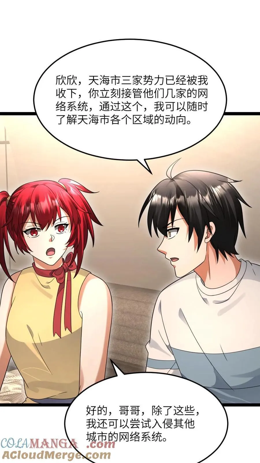 第521话 有入侵者 第3页