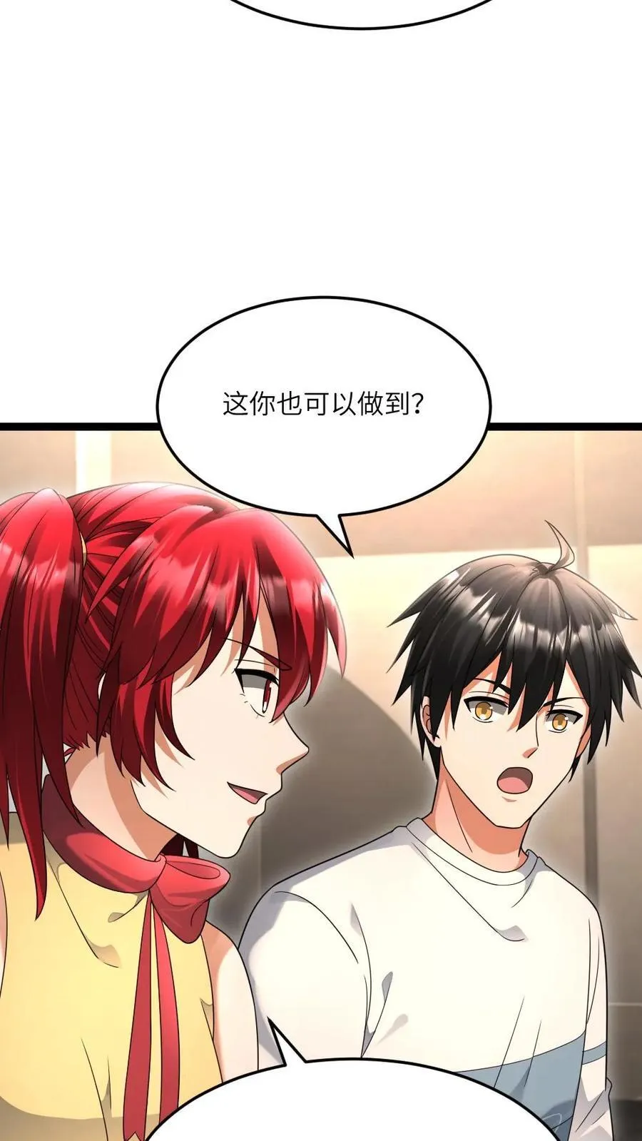 第521话 有入侵者 第4页