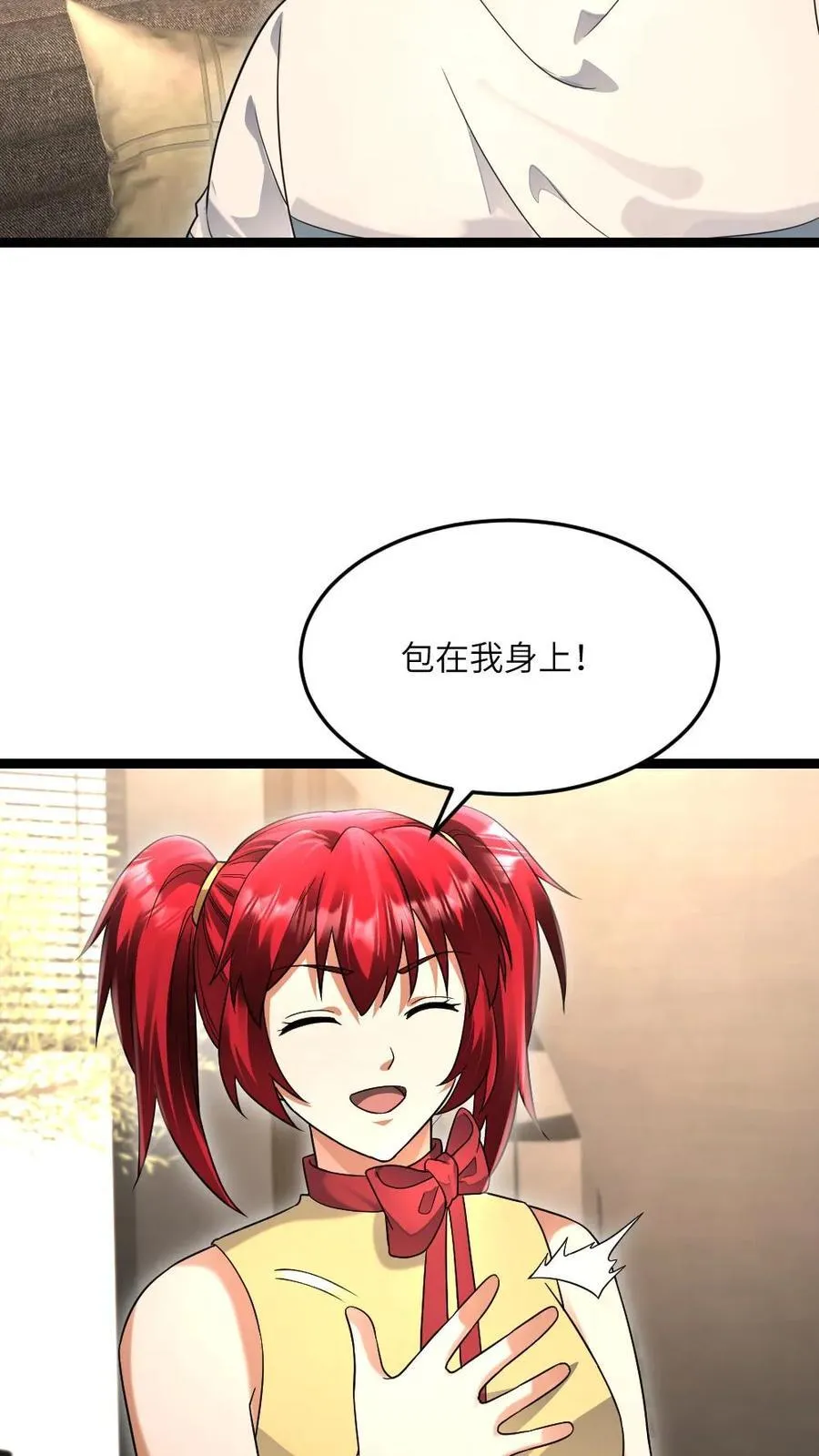 第521话 有入侵者 第6页