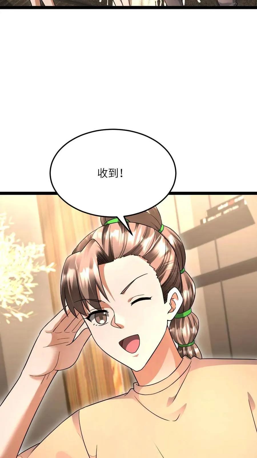 第521话 有入侵者 第8页