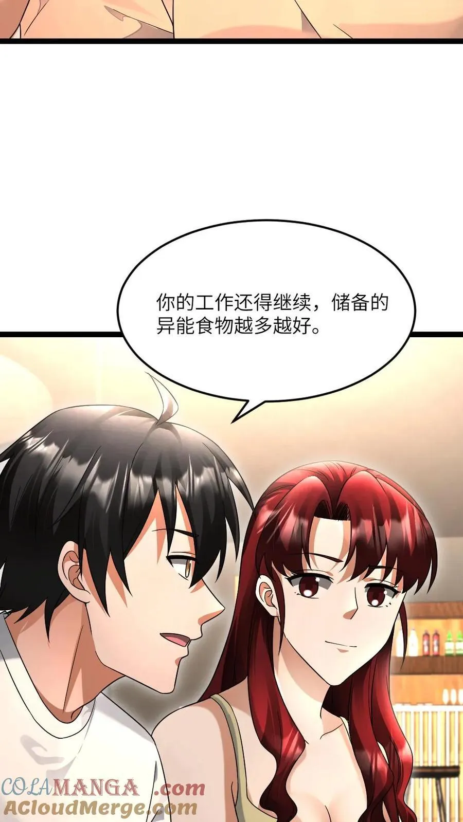 第521话 有入侵者 第9页