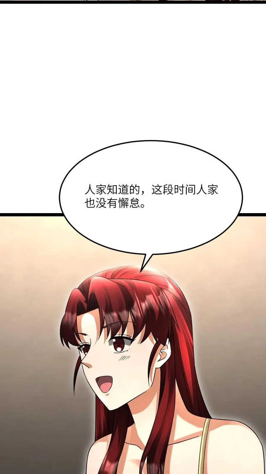 第521话 有入侵者 第10页