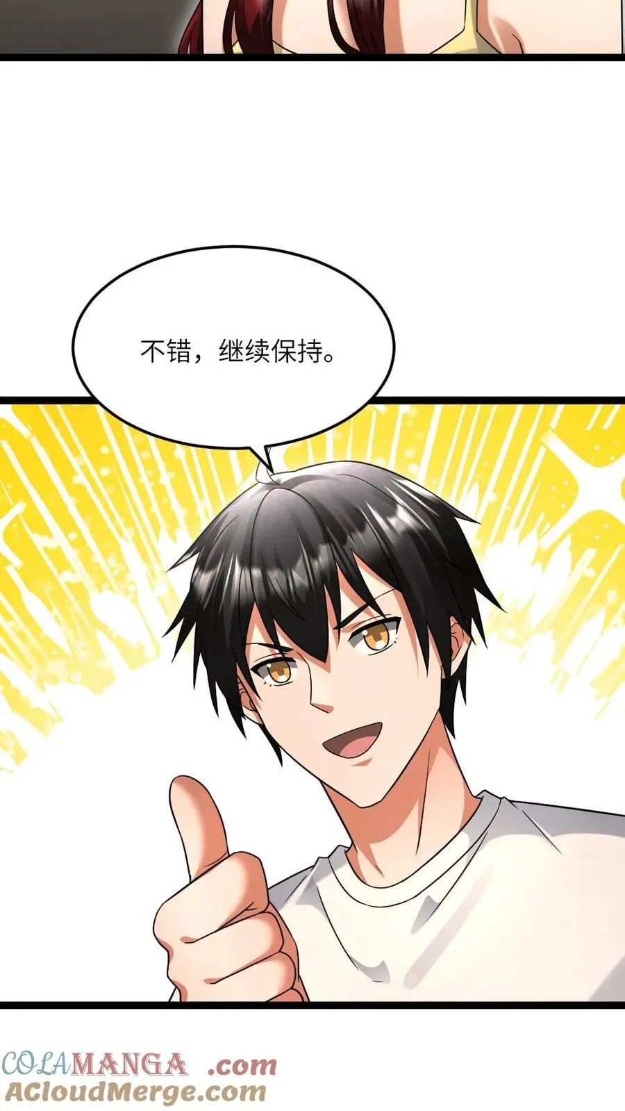 第521话 有入侵者 第11页