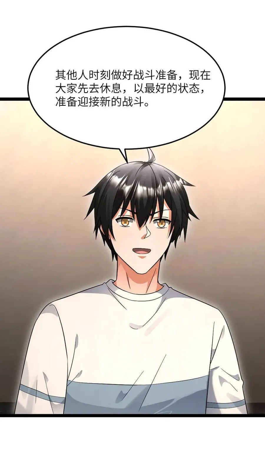 第521话 有入侵者 第12页