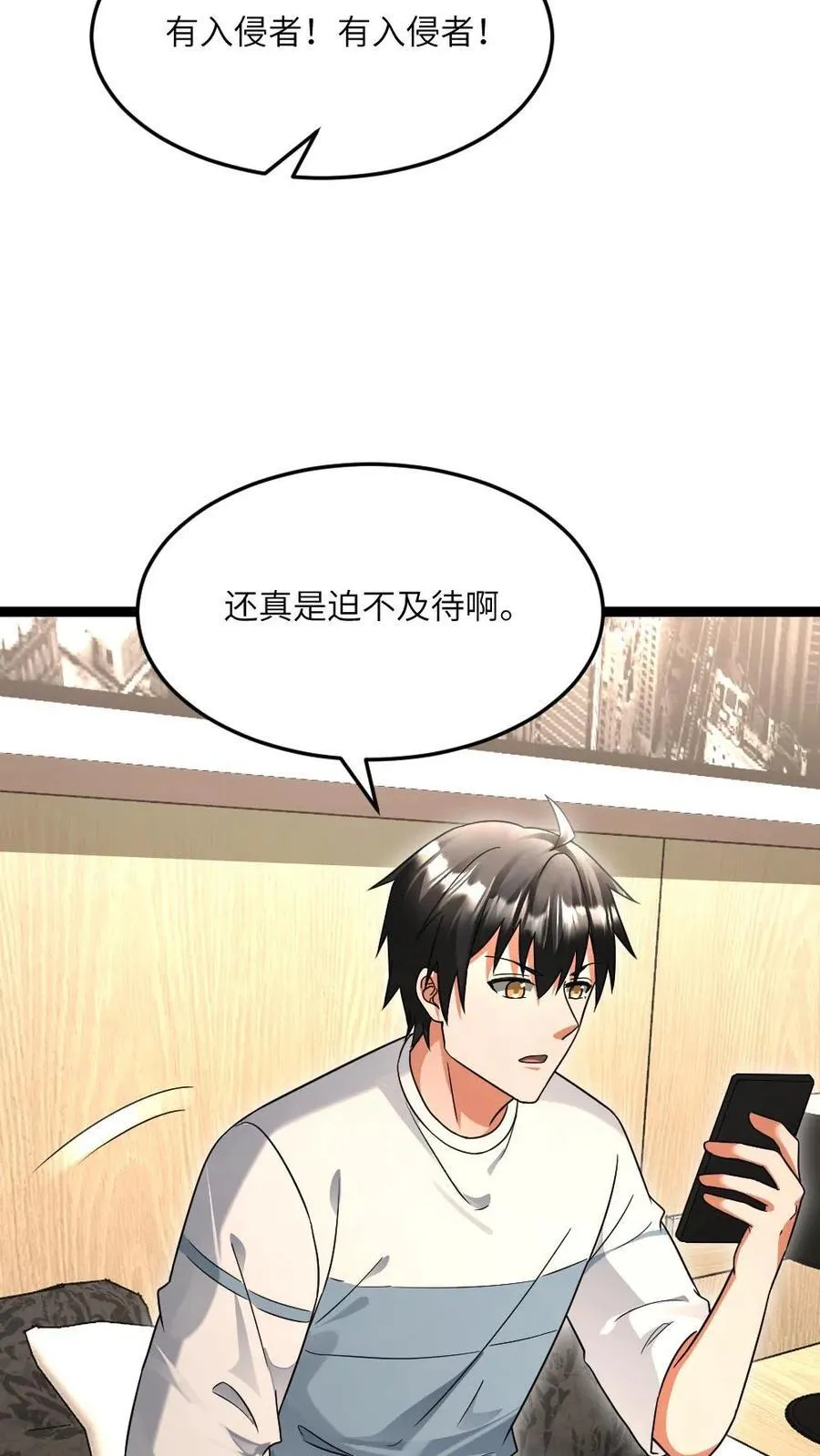 第521话 有入侵者 第16页