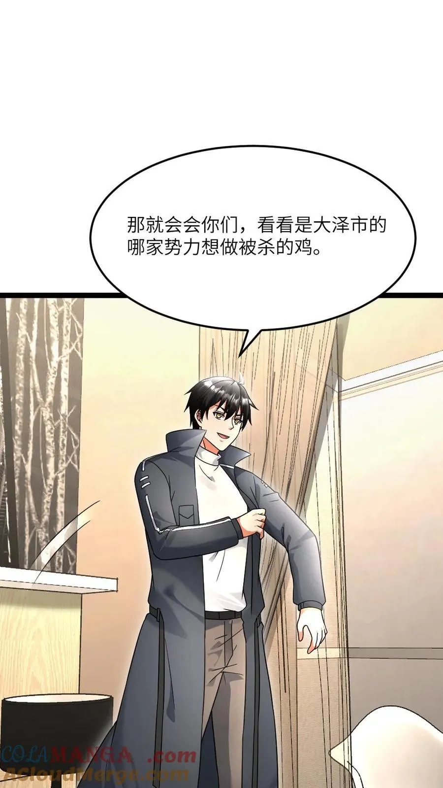 第521话 有入侵者 第19页