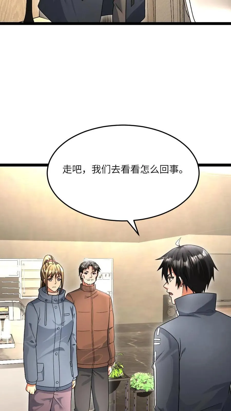 第521话 有入侵者 第20页