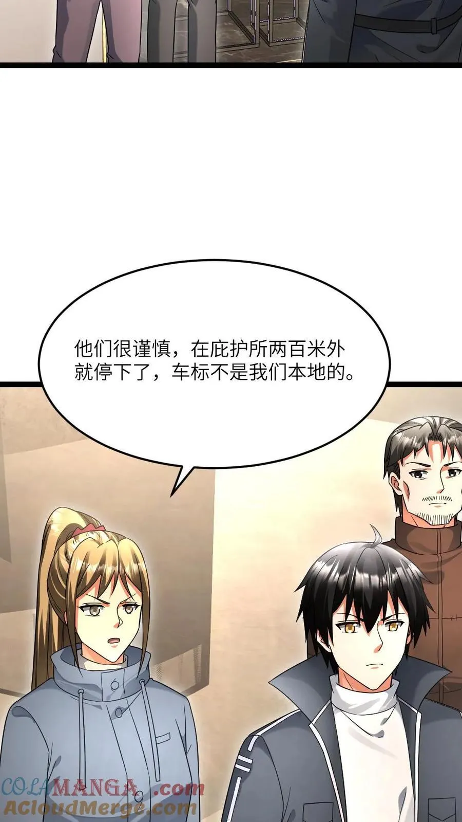 第521话 有入侵者 第21页