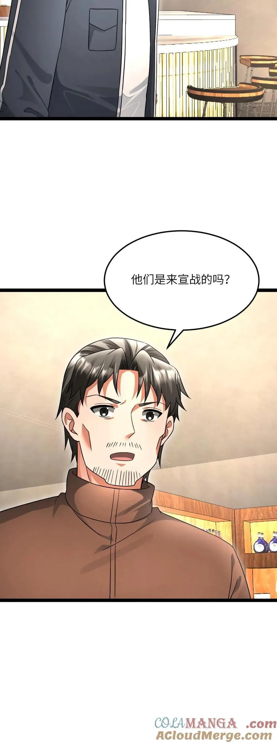 第521话 有入侵者 第23页