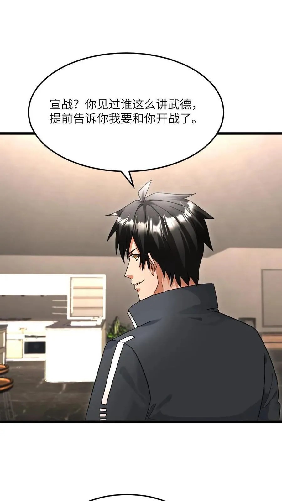 第522话 信使 第2页