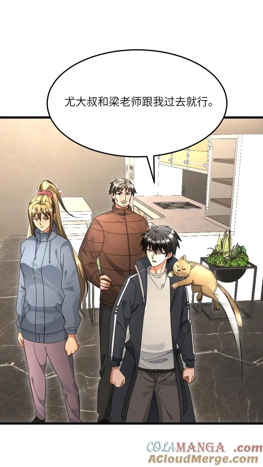 第522话 信使 第9页
