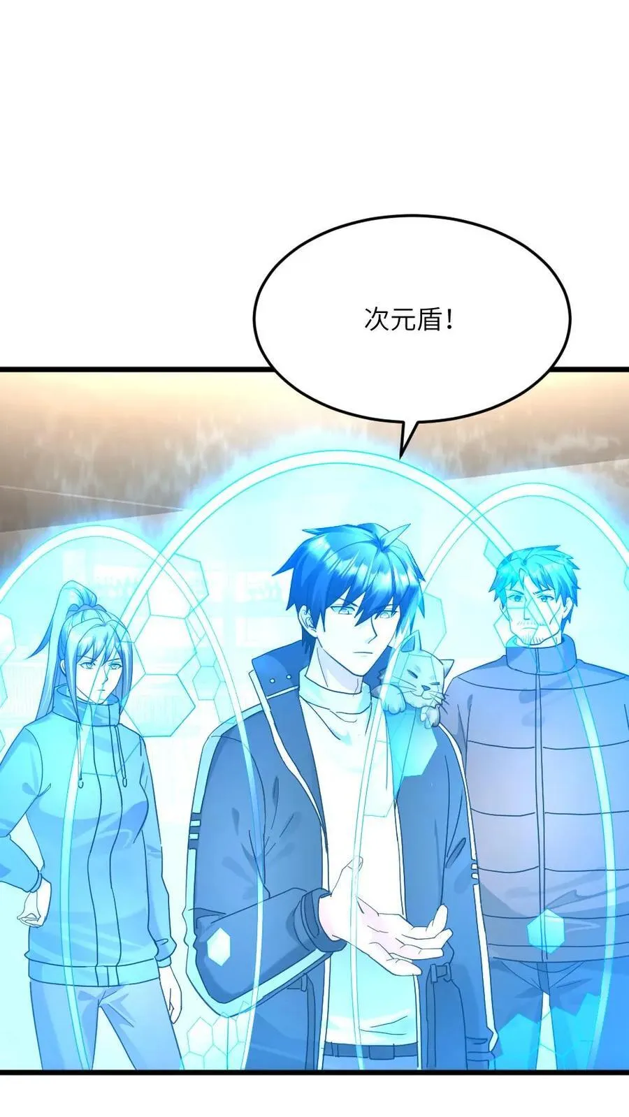 第522话 信使 第10页