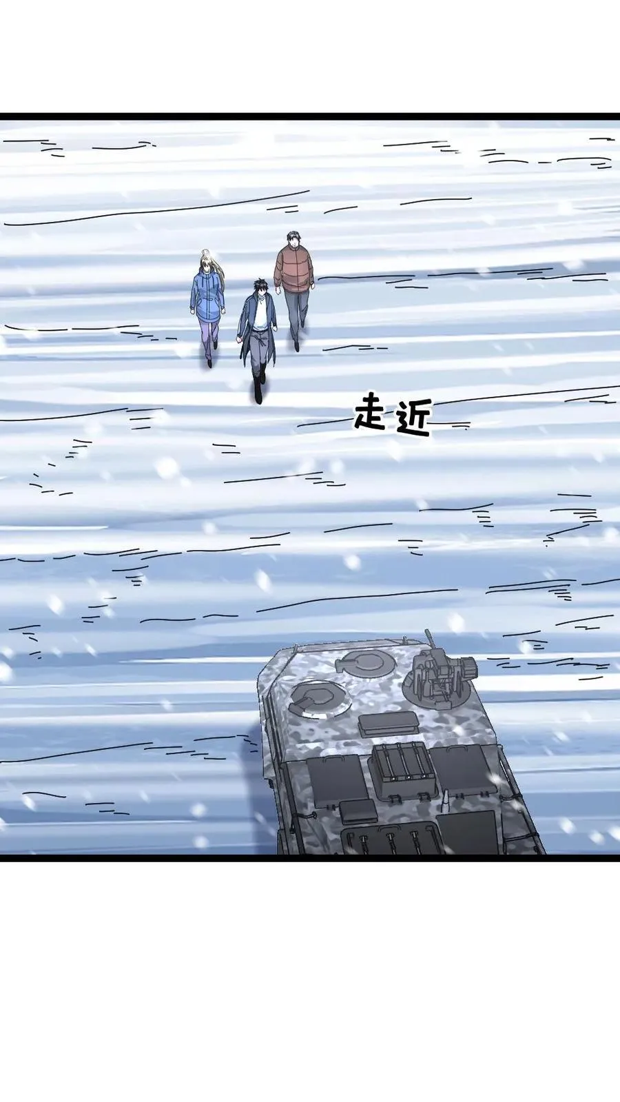 第522话 信使 第14页