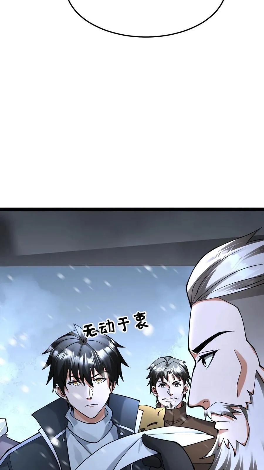 第522话 信使 第22页