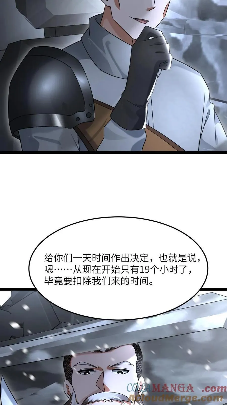 第523话 冠冕堂皇的理由 第5页
