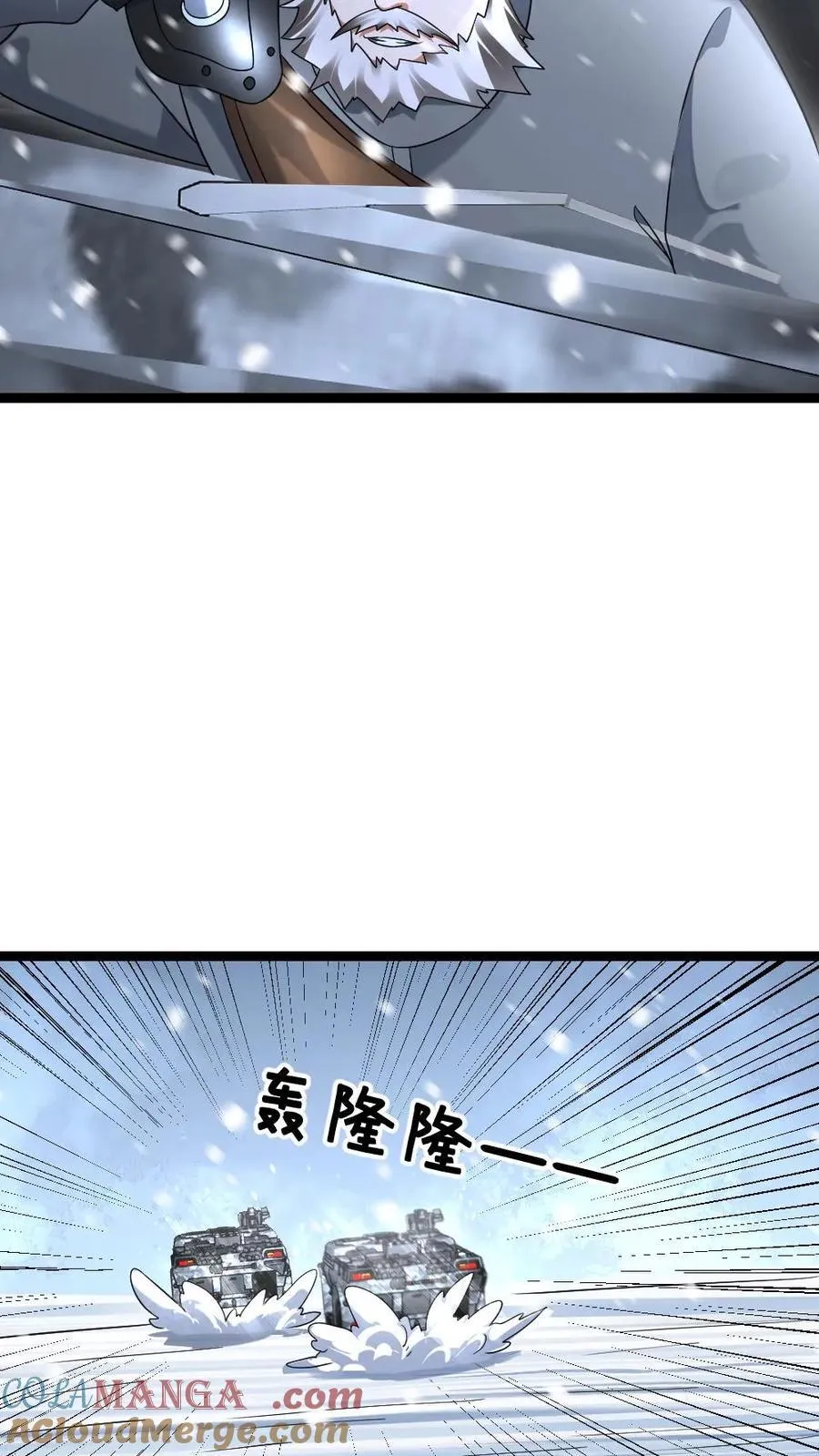第523话 冠冕堂皇的理由 第7页