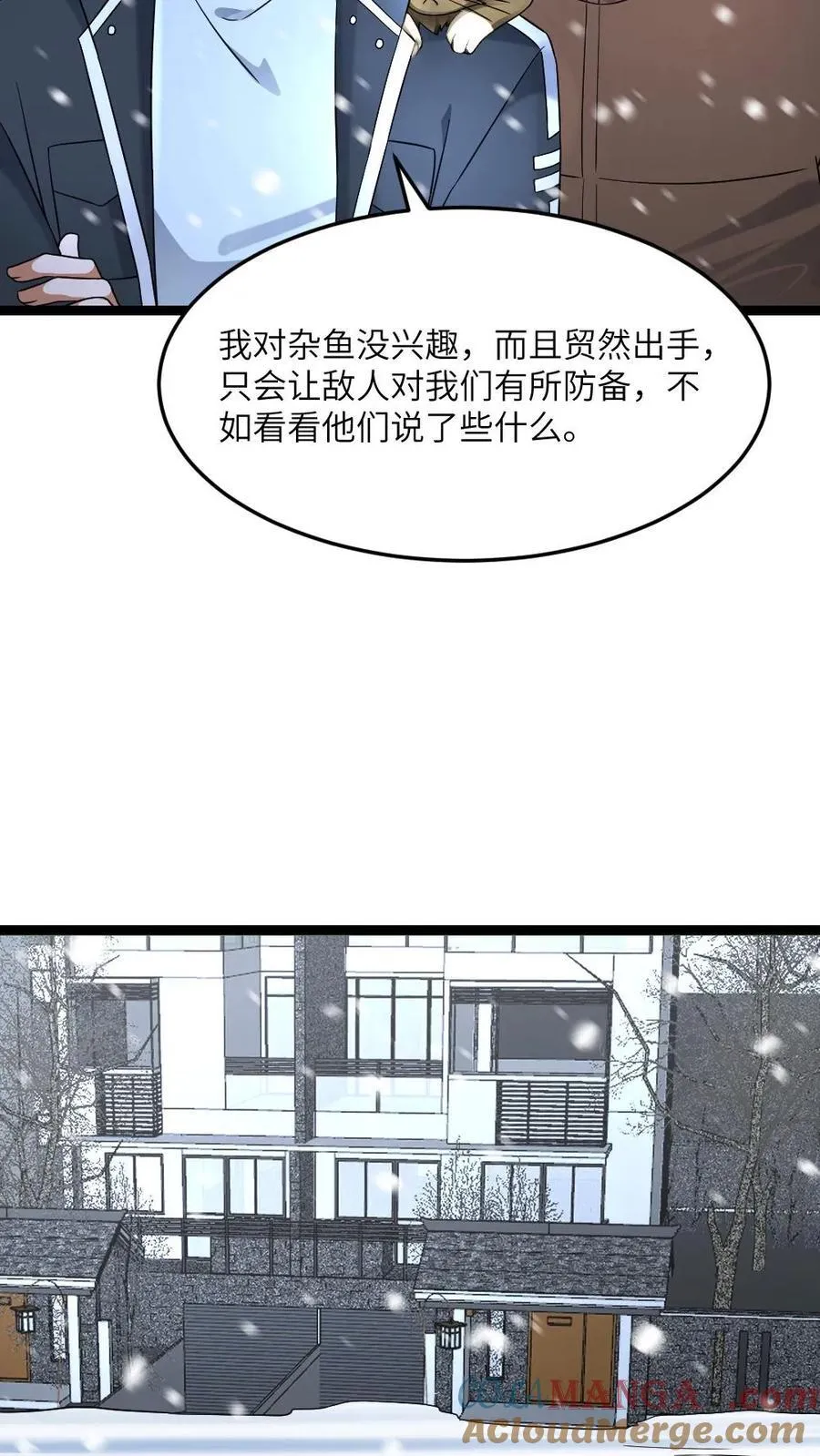 第523话 冠冕堂皇的理由 第9页