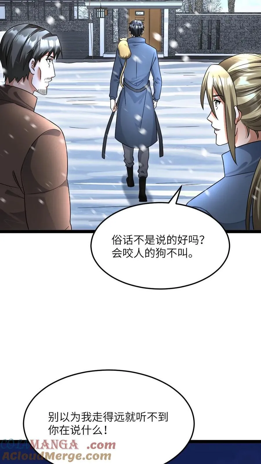 第523话 冠冕堂皇的理由 第11页