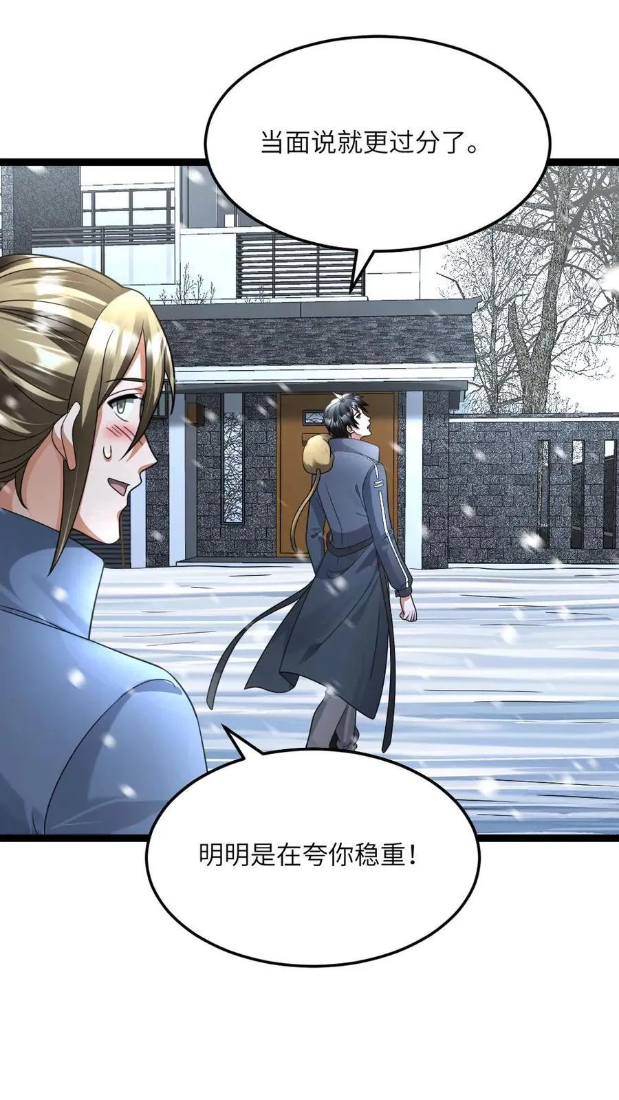 第523话 冠冕堂皇的理由 第14页