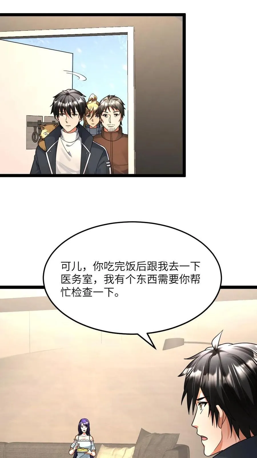 第523话 冠冕堂皇的理由 第16页