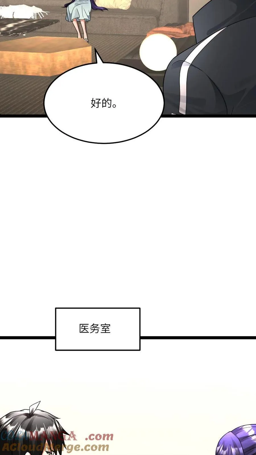 第523话 冠冕堂皇的理由 第17页