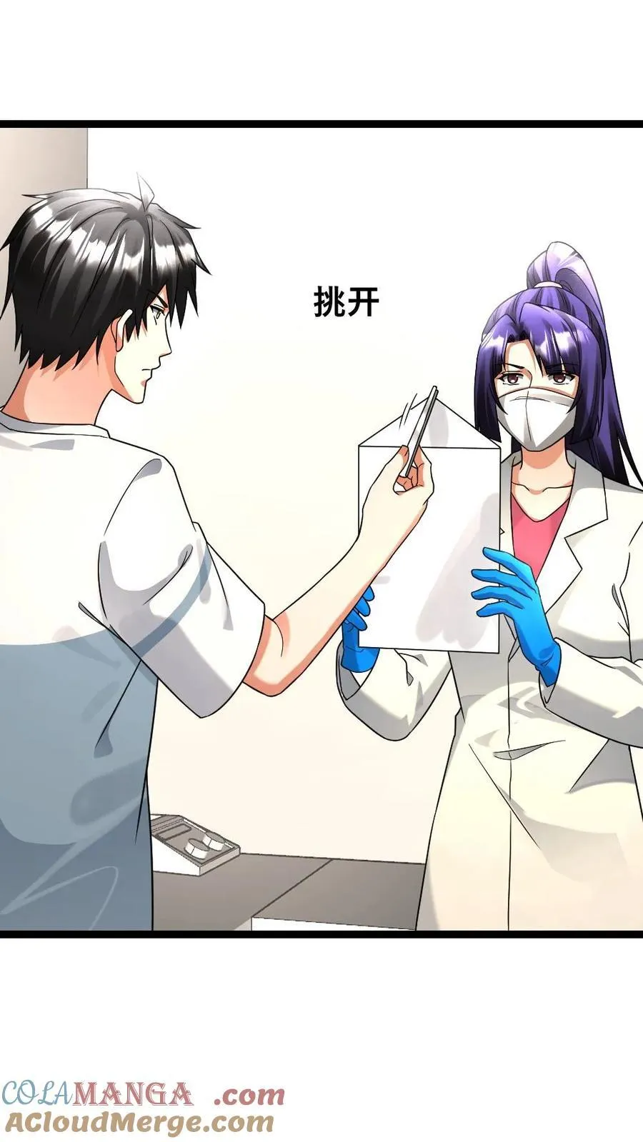 第523话 冠冕堂皇的理由 第21页