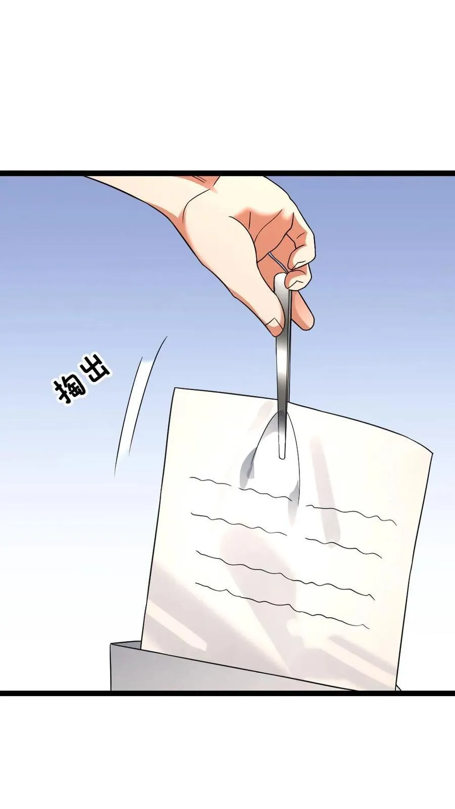 第523话 冠冕堂皇的理由 第22页