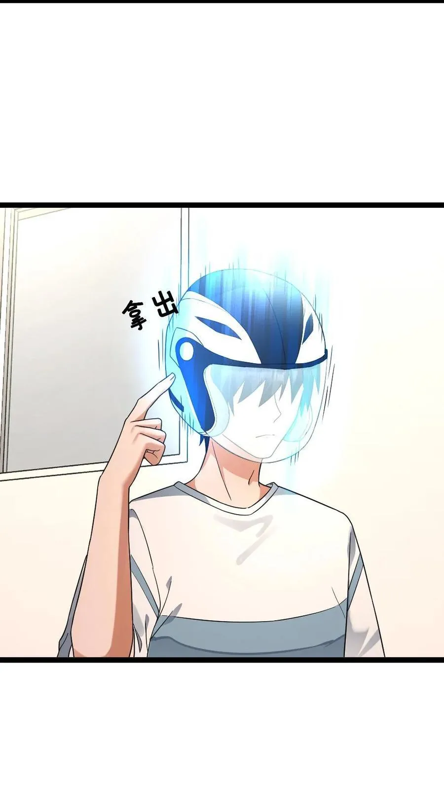 第523话 冠冕堂皇的理由 第24页