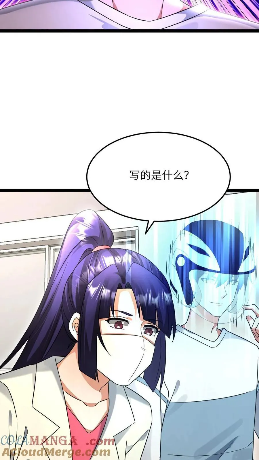 第523话 冠冕堂皇的理由 第27页