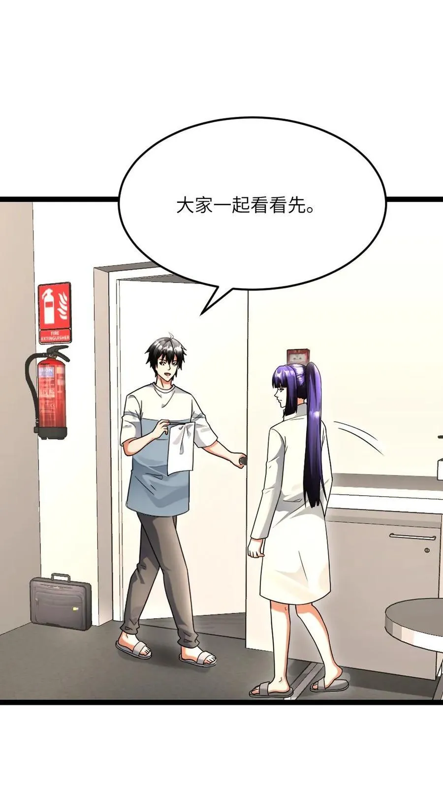 第524话 准备钓饵抓鳖鱼 第2页
