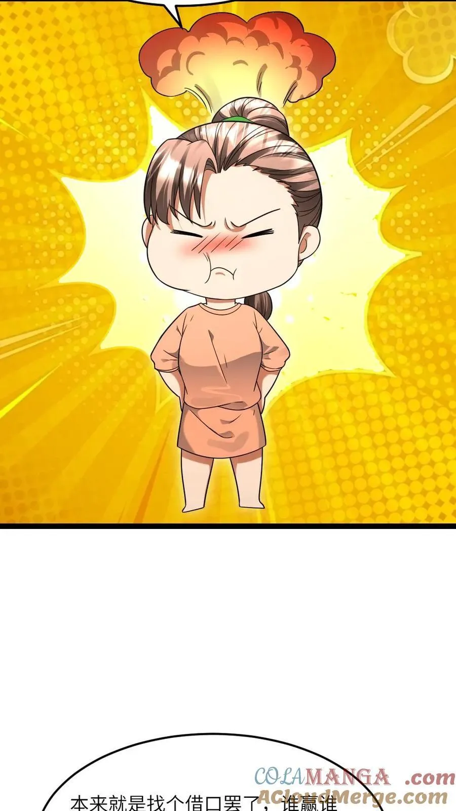 第524话 准备钓饵抓鳖鱼 第11页