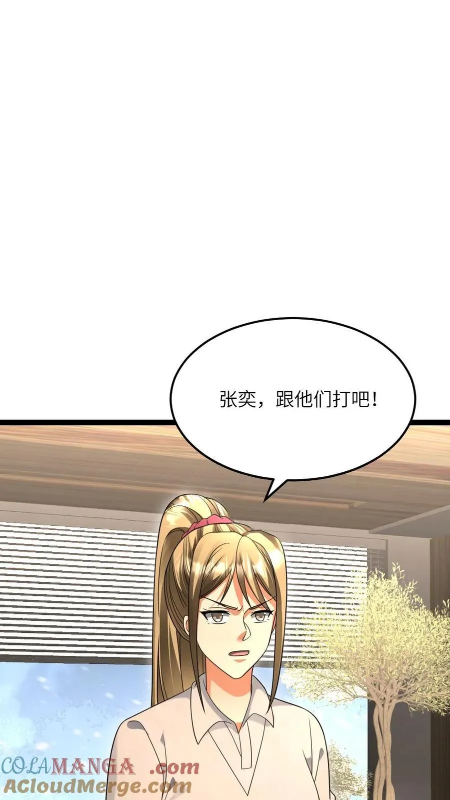 第524话 准备钓饵抓鳖鱼 第13页