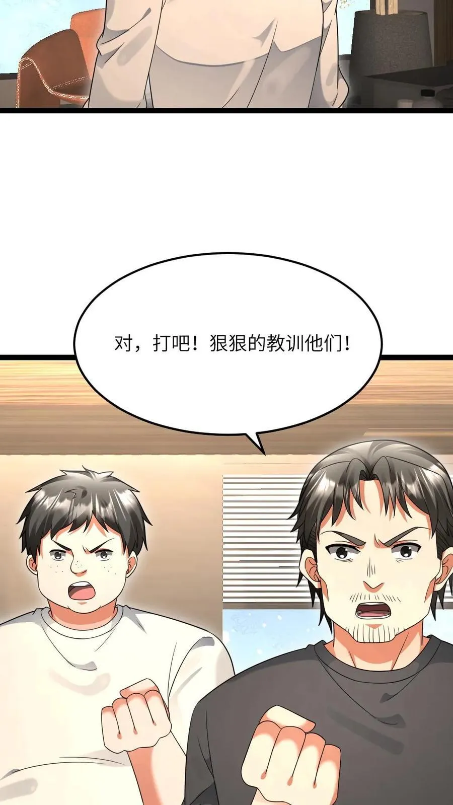 第524话 准备钓饵抓鳖鱼 第14页