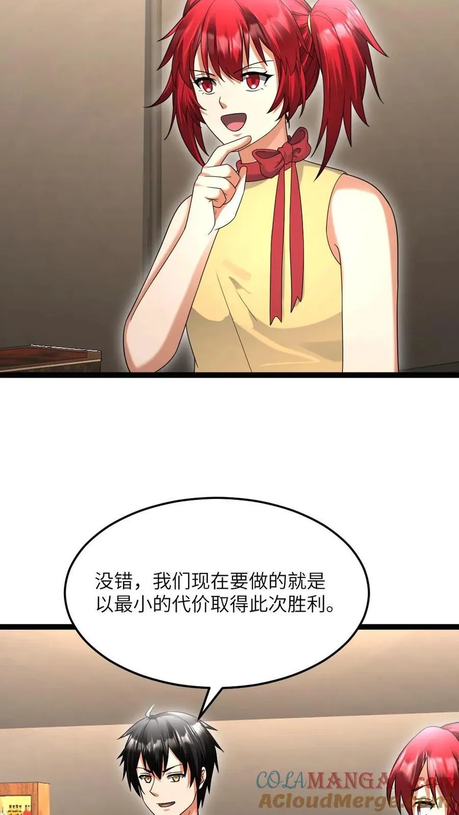 第524话 准备钓饵抓鳖鱼 第17页