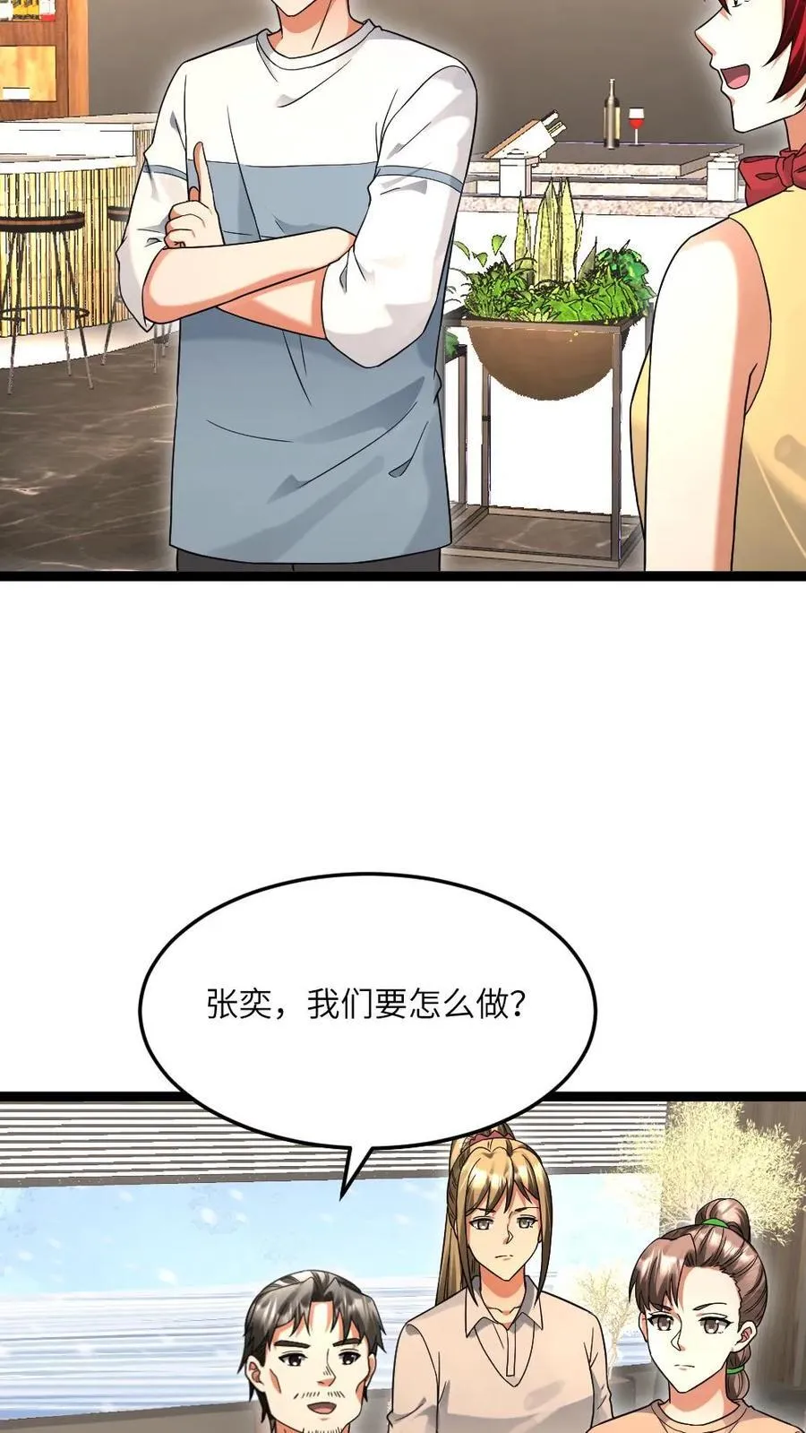 第524话 准备钓饵抓鳖鱼 第18页