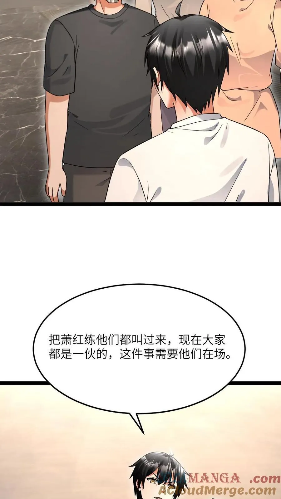 第524话 准备钓饵抓鳖鱼 第19页