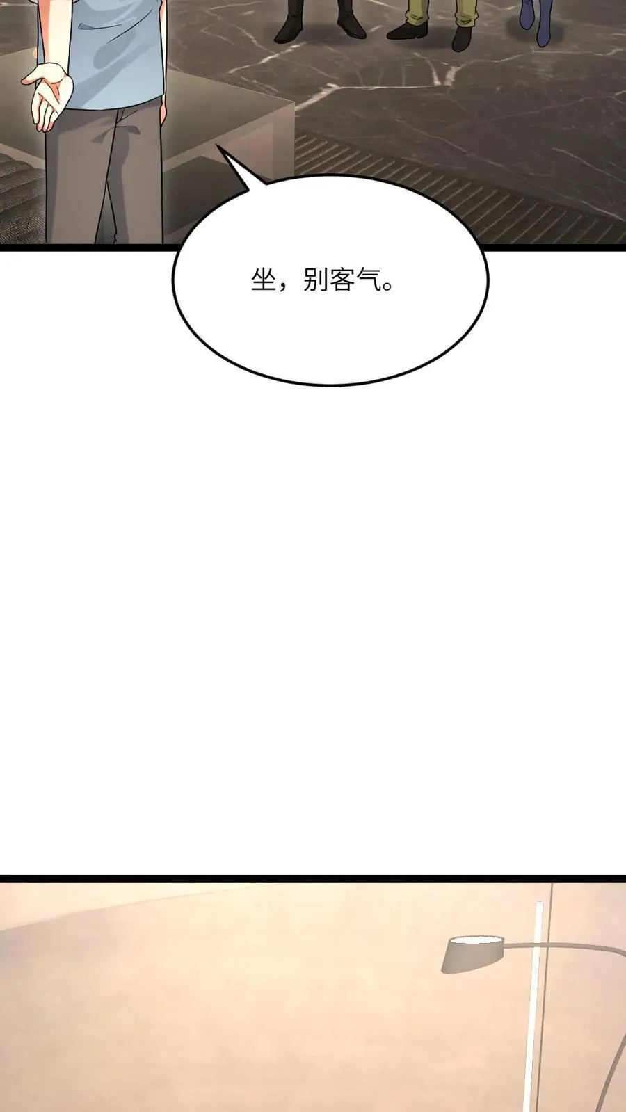 第524话 准备钓饵抓鳖鱼 第24页