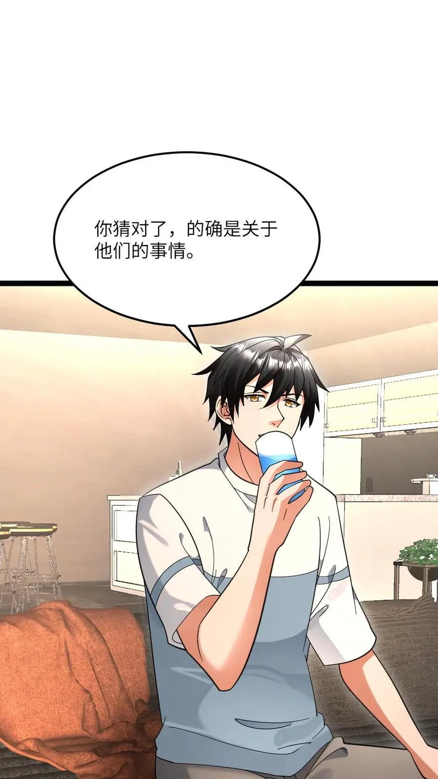 第525话 掌握数据 第2页