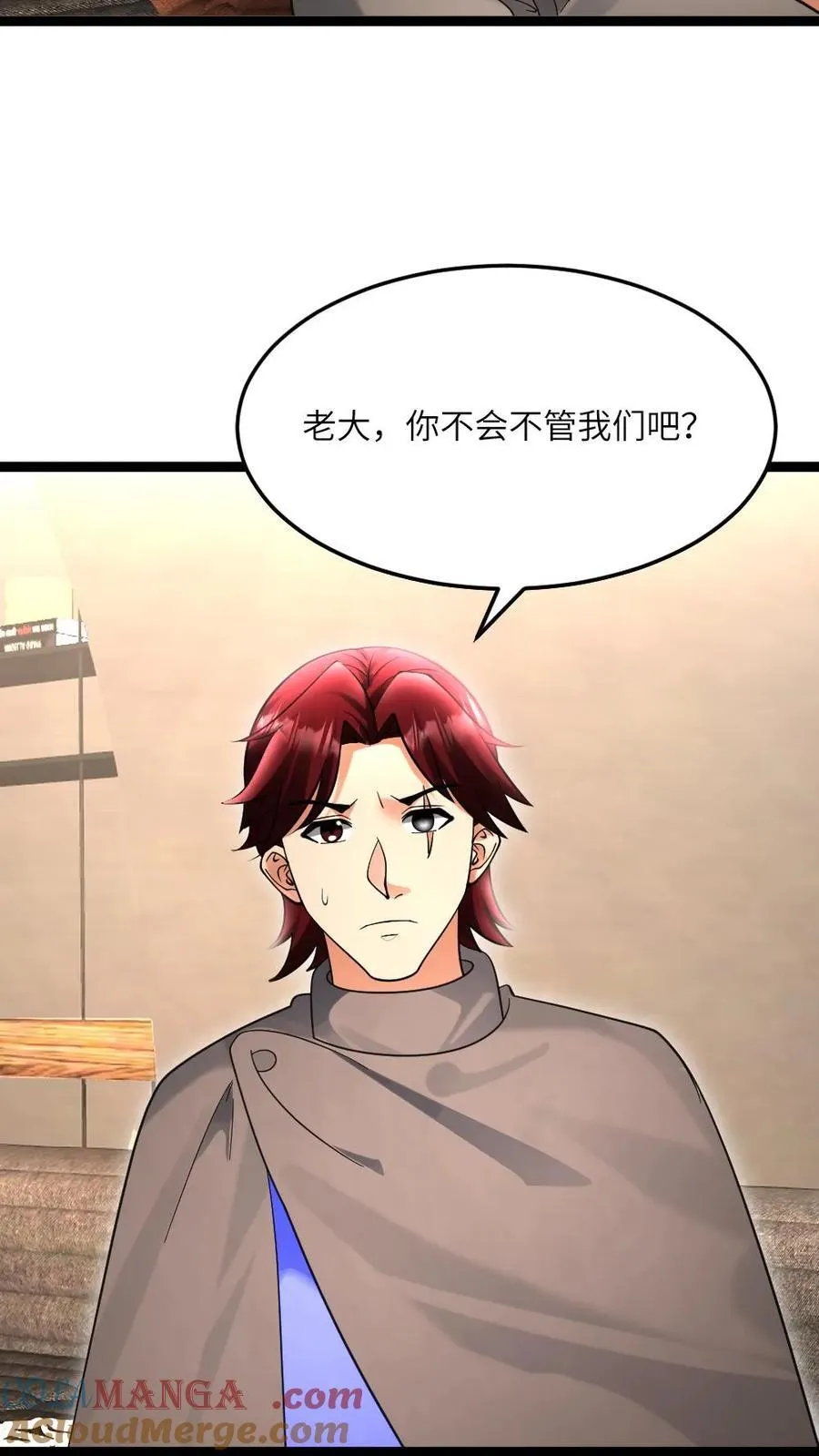 第525话 掌握数据 第3页