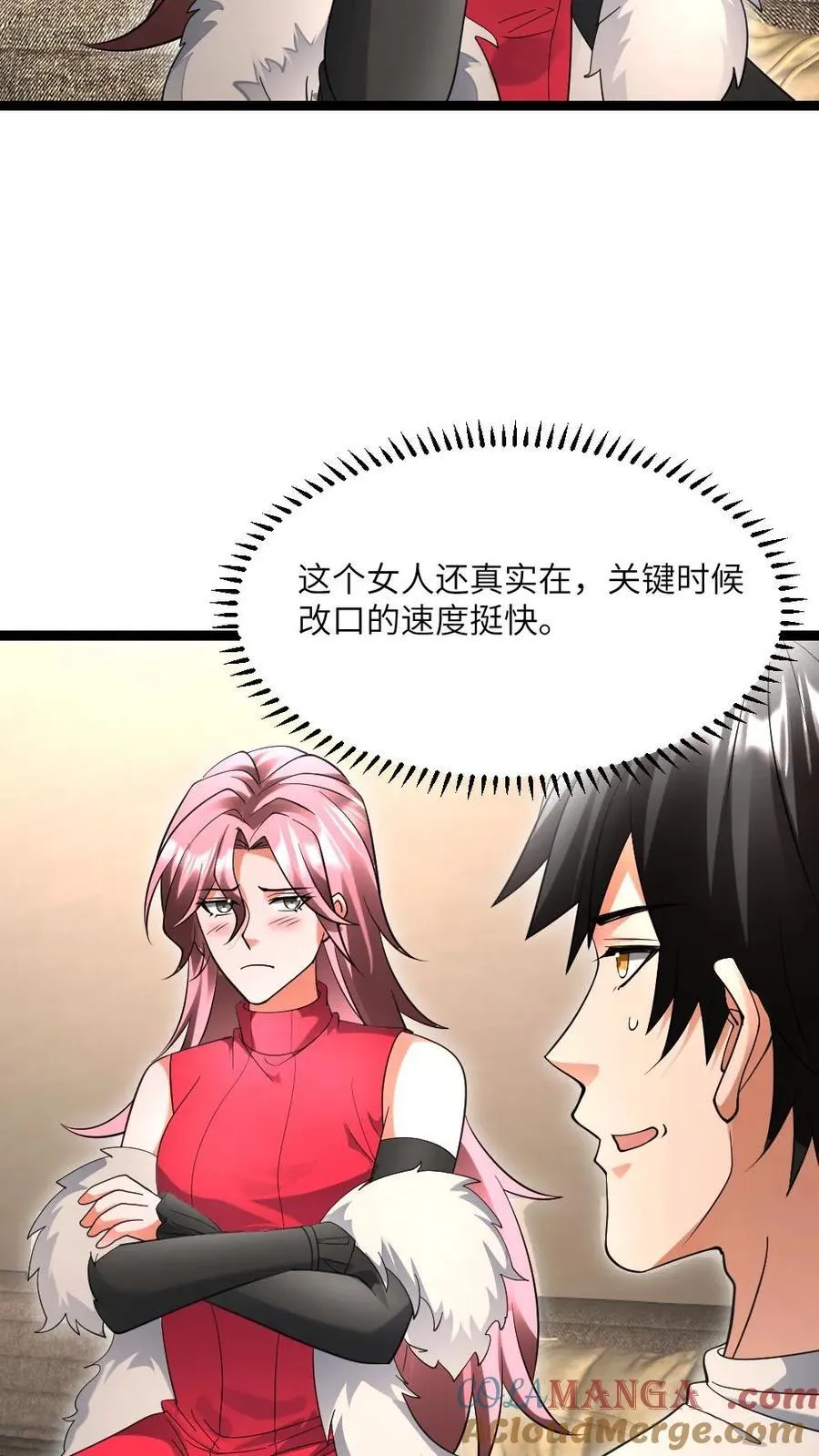 第525话 掌握数据 第5页