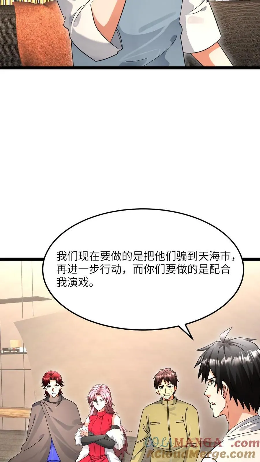 第525话 掌握数据 第7页