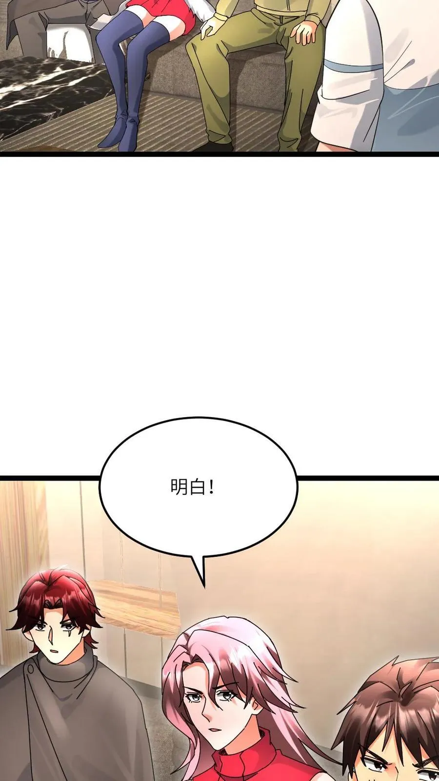 第525话 掌握数据 第8页