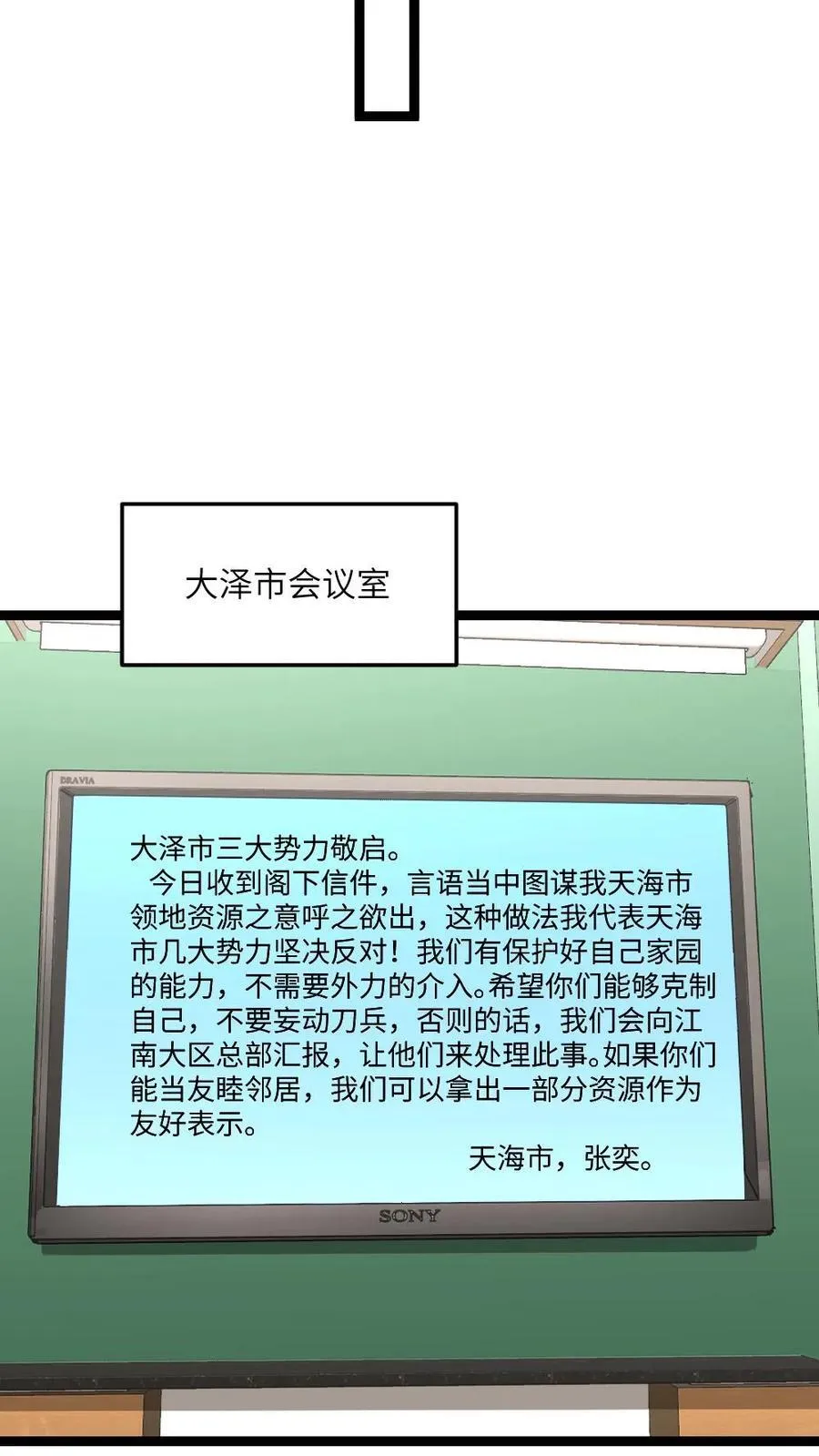 第525话 掌握数据 第10页