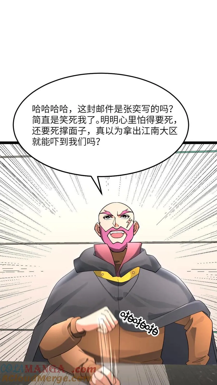 第525话 掌握数据 第11页