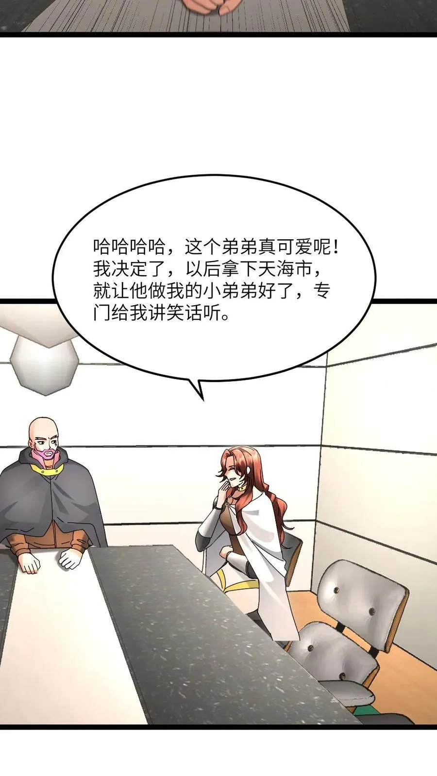 第525话 掌握数据 第12页