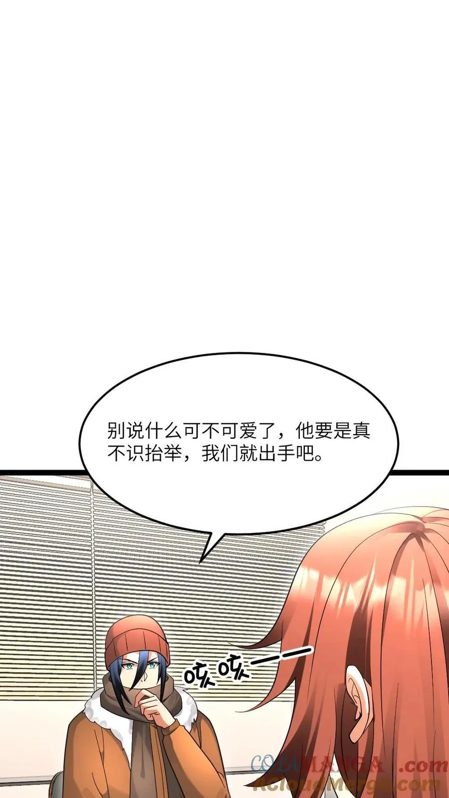 第525话 掌握数据 第13页