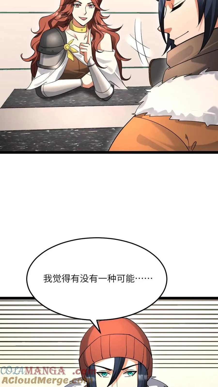 第525话 掌握数据 第15页